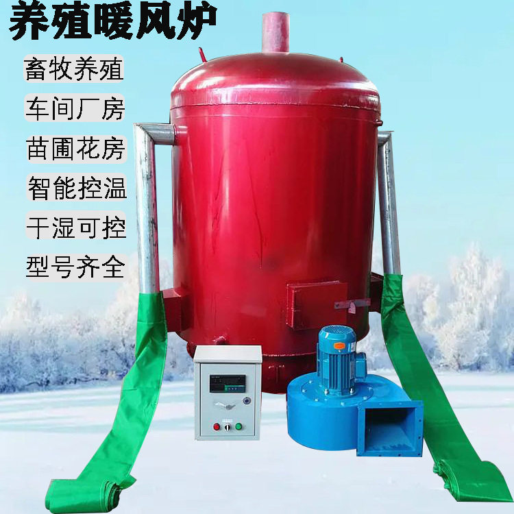 养殖场自动控温燃煤热风炉