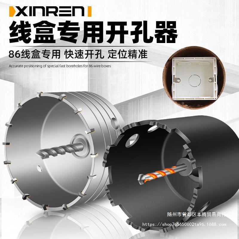 混凝土干打线盒开孔器