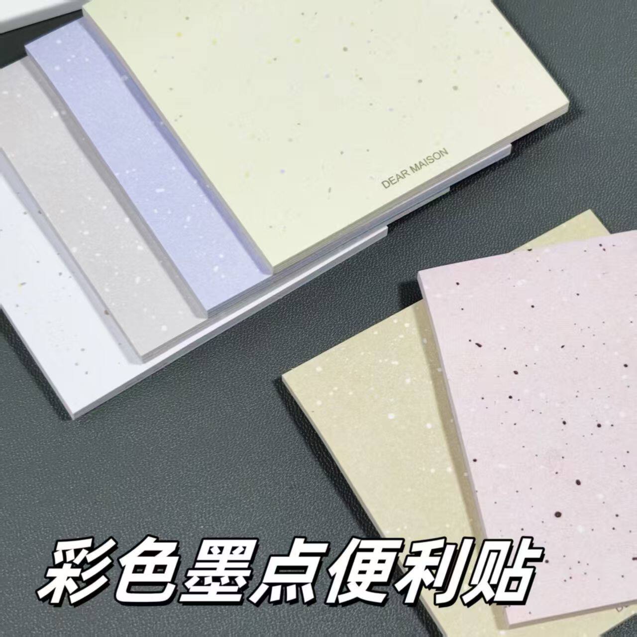 高颜值可撕式学习计划本创意学习文具彩色墨点便签本无粘性ins