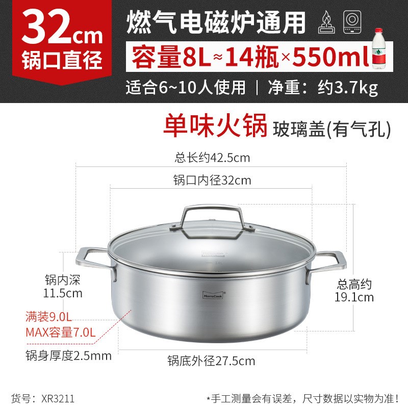 火锅XR2409 XR2609 XR2809 XR3010 XZR3211