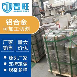 浙江宁波西南铝2A21铝合金2A21铝卷2A21方铝六角铝