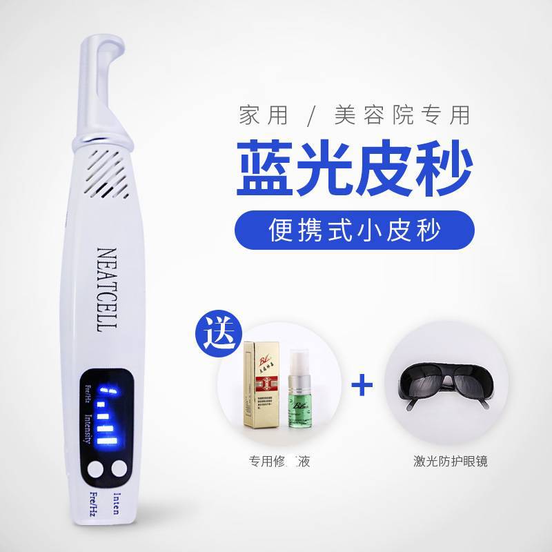激光皮秒笔便携式小型手握式皮秒仪激光洗眉机碳化洗纹身黑色去除