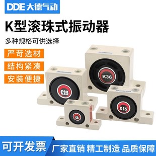 K16 K13 K20 KN25 滚珠震荡振荡 气动涡轮震动振动器K08 K30 K10