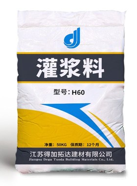 厂家灌浆料cC40C60C80C100高强无收缩灌浆料设备基础二次灌浆