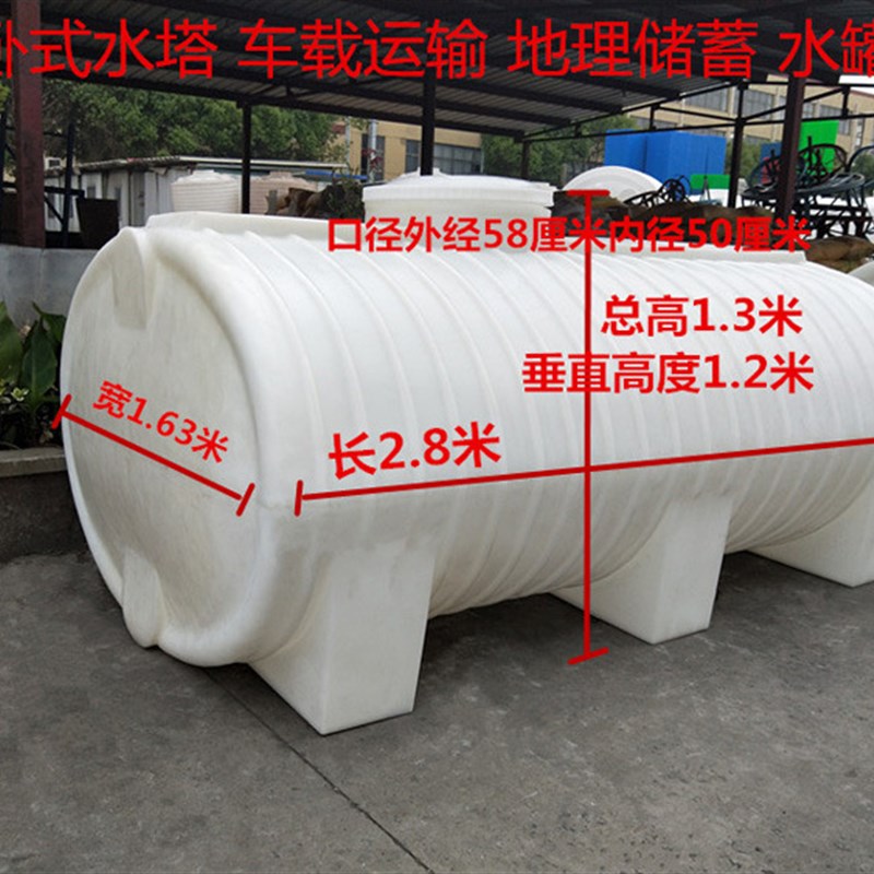 牛筋0.5-15吨卧式水塔塑料加厚食品储罐塑L料加厚款牛筋PE料酸碱