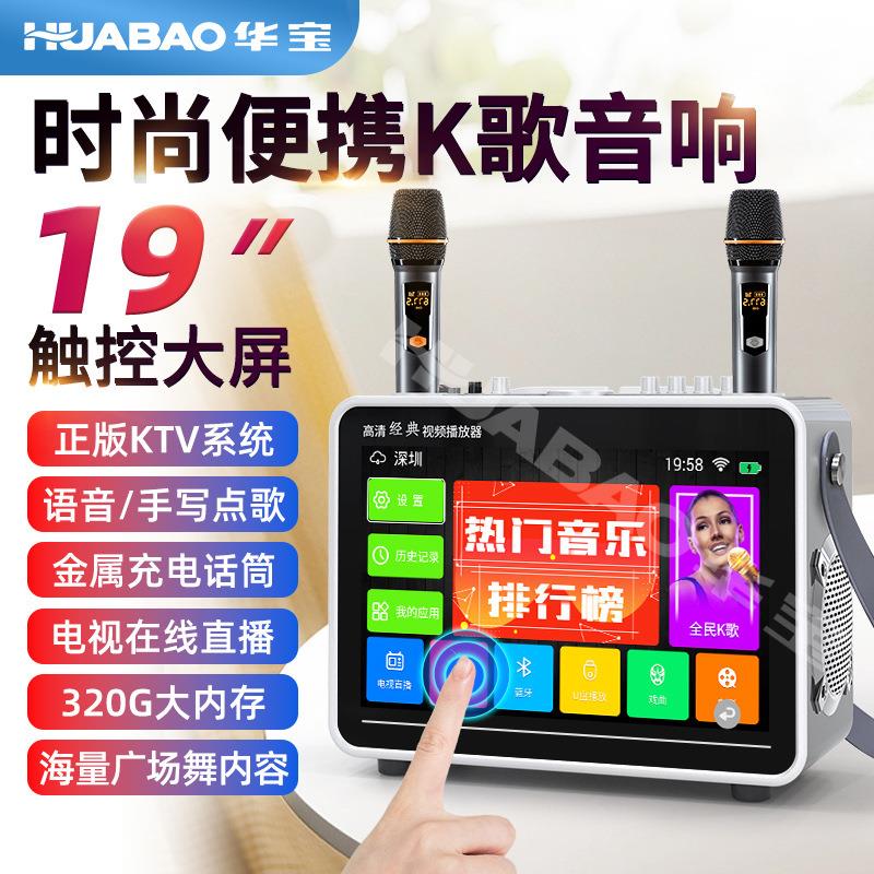 广场舞音响带显示屏蓝牙户外视频小音箱播放器跳舞