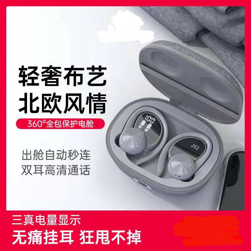 无线蓝牙耳机私模耳挂式蓝牙耳机TWS运动防水挂耳式蓝牙耳机