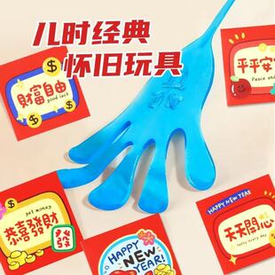 儿童爬墙整蛊童时玩具粘小手玩具黏黏手掌过年抢红包多人游戏道具