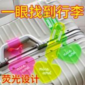 荧光行李箱标识牌旅行出差创意箱包防丢神器飞机托运贴纸吊牌配件