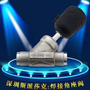 DN15 16P R20 不锈钢卫生级快装 焊接蒸汽Y型角座阀ZP611F