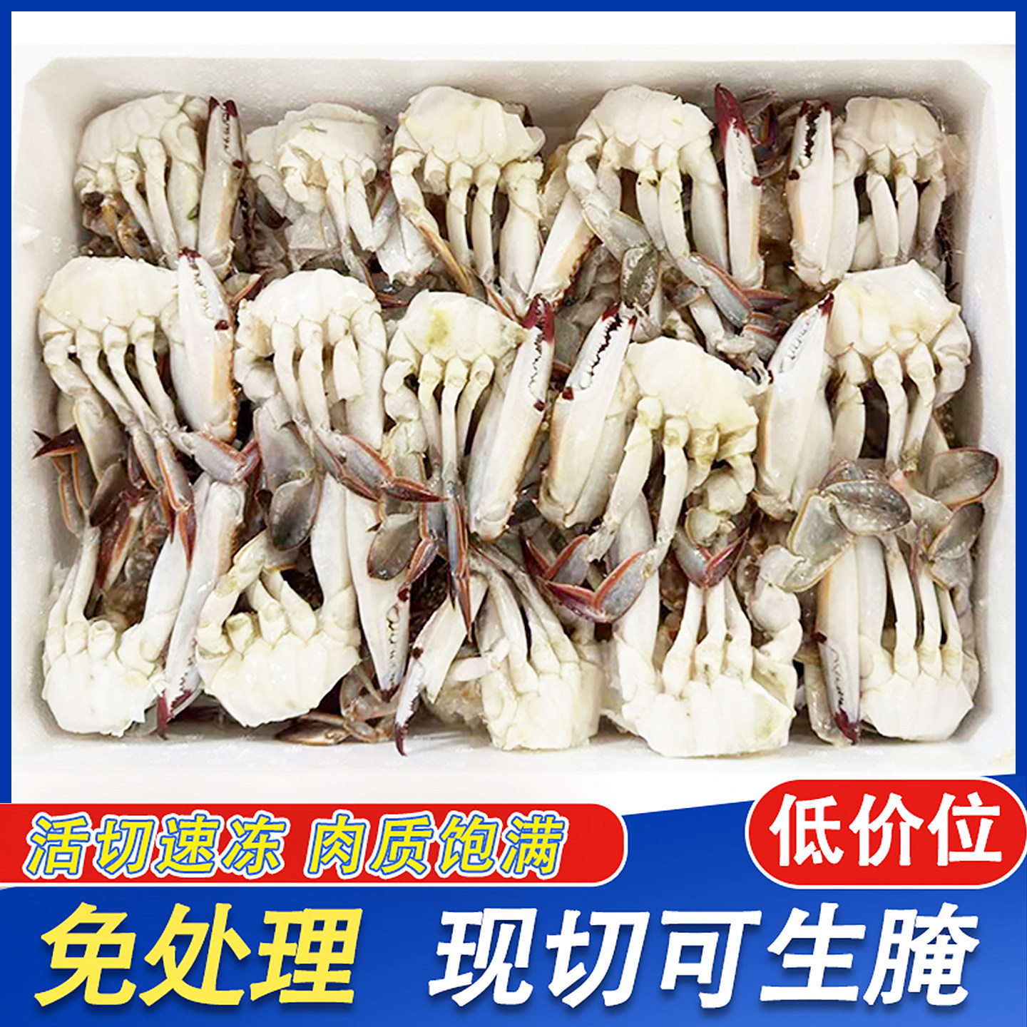 舟山梭子蟹冷冻蟹块新鲜特大螃蟹红膏蟹飞蟹白蟹海鲜水产三眼海蟹
