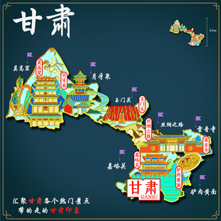 （有版权）敦煌甘肃城市金属冰箱贴月牙泉莫高窟嘉峪关文创纪念品