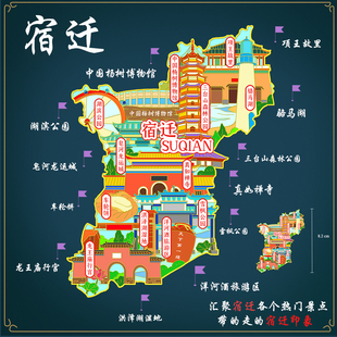 （有版权）江苏宿迁城市金属冰箱贴项王故里洪泽湖湿地骆马湖纪念