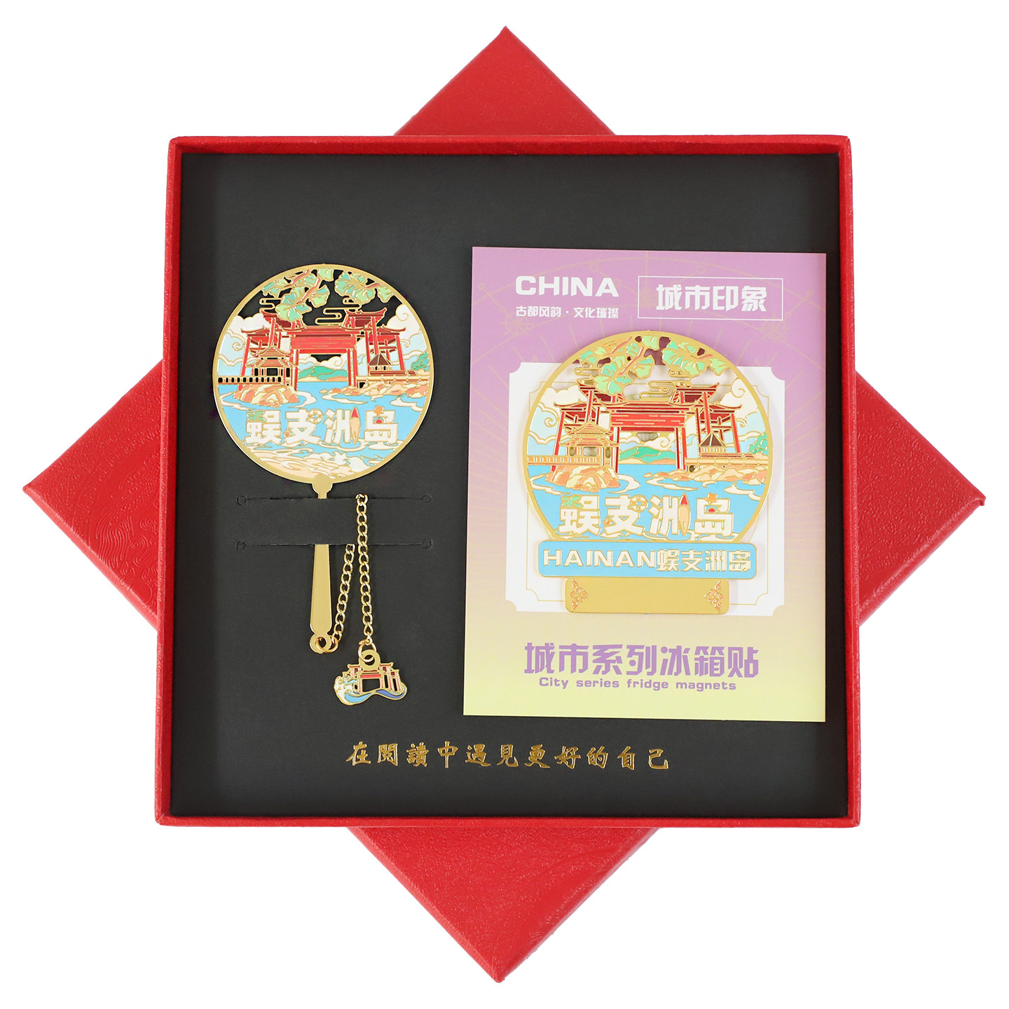 海南金属冰箱贴蜈支洲岛三亚书签