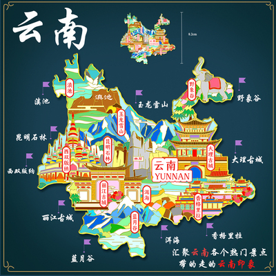 （有版权）云南城市金属冰箱贴丽江大理玉龙雪山文创旅游纪念品