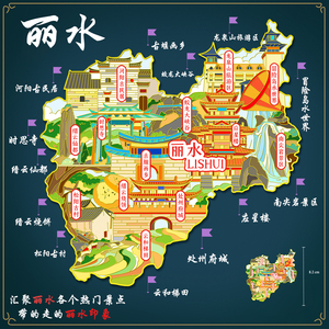 （有版权）浙江丽水城市金属冰箱贴古堰画乡蛟龙大峡谷文创纪念品