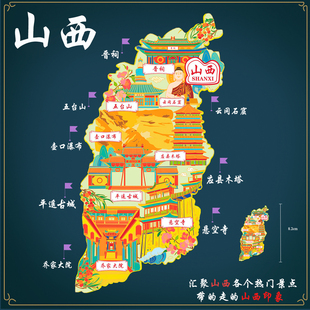 (有版权)山西城市金属冰箱贴云冈石窟五台山应县木塔文创纪念品