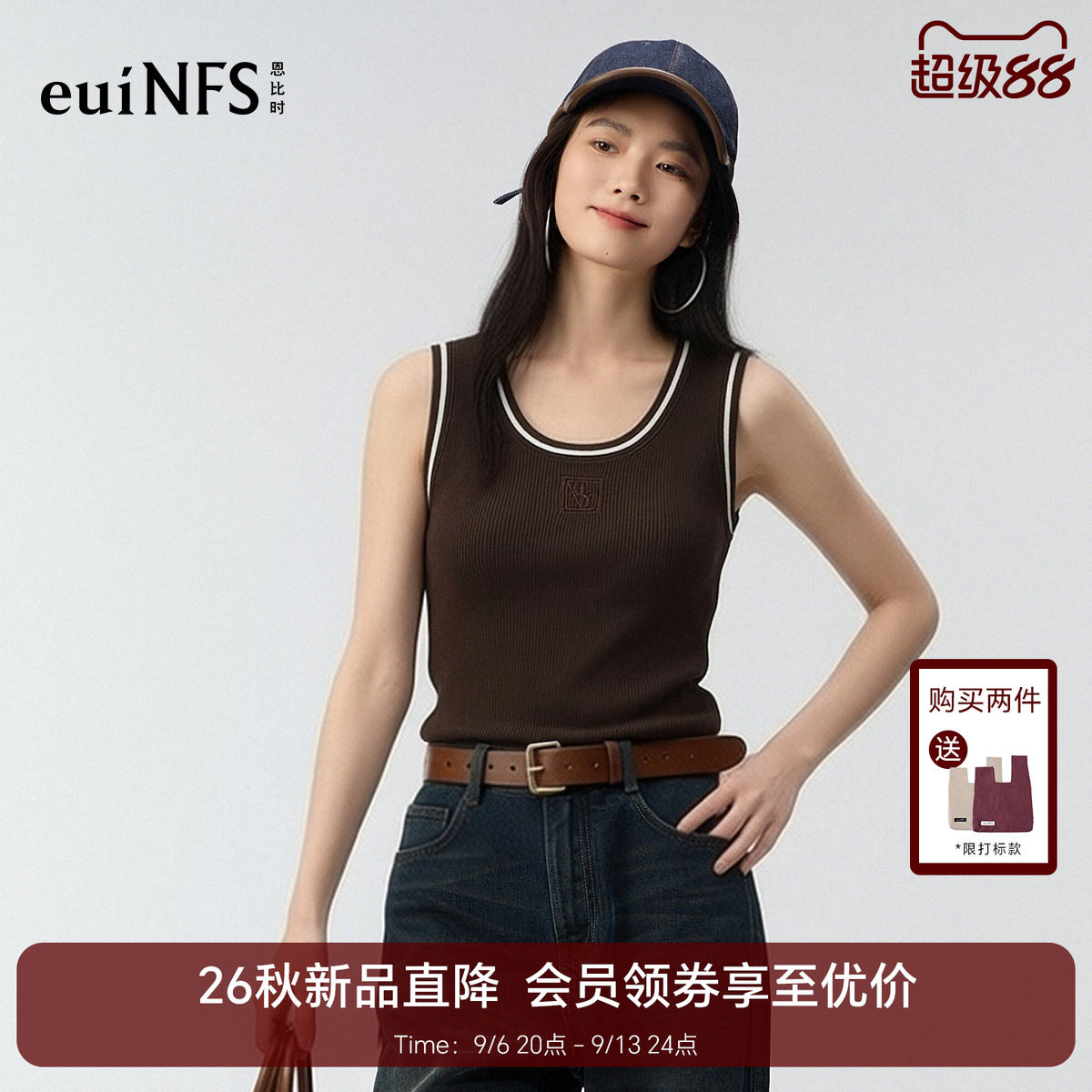 恩比时撞色棕色针织背心女2026秋季修身坑条无袖内搭打底小吊带图片