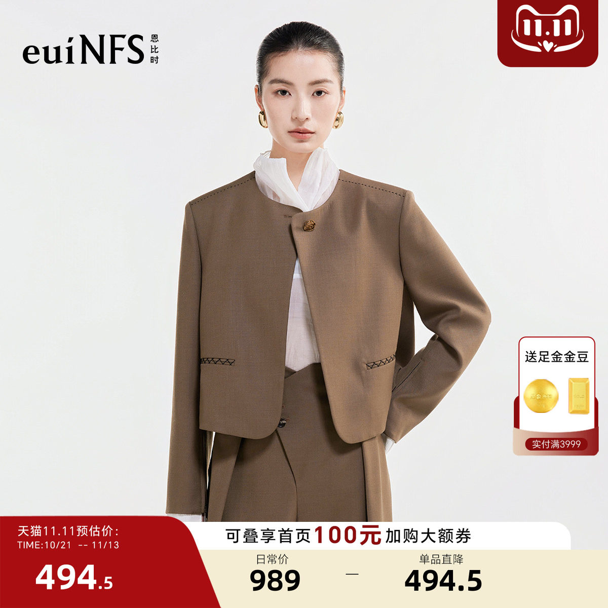 恩比时小香风圆领短款西装外套女2026秋季气质一粒扣小个子短外套