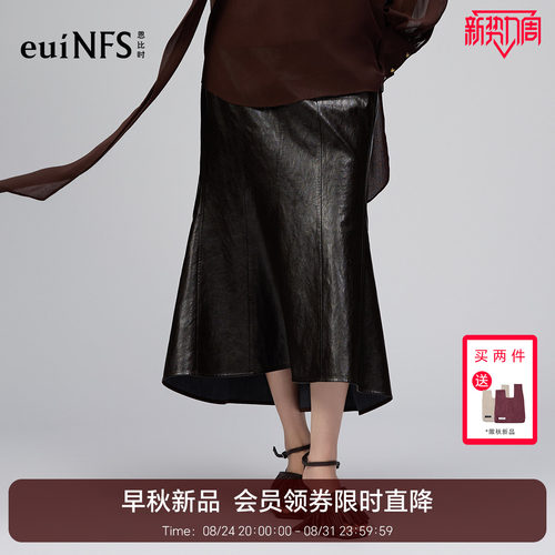 恩比时皮裙半身裙女2026秋季新款高腰显瘦百搭宽松鱼尾裙一步裙