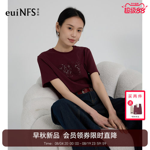 恩比时时髦百搭T恤2026秋季新款莫代尔正肩圆领刺绣休闲显瘦上衣
