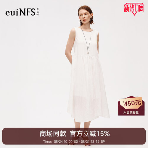 【商场同款】恩比时天丝连衣裙女2026夏季新款宽松不易皱白色长裙