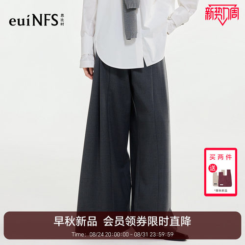 恩比时阔腿裤女2026秋季新款高腰压褶垂感西装料超大阔腿拖地长裤