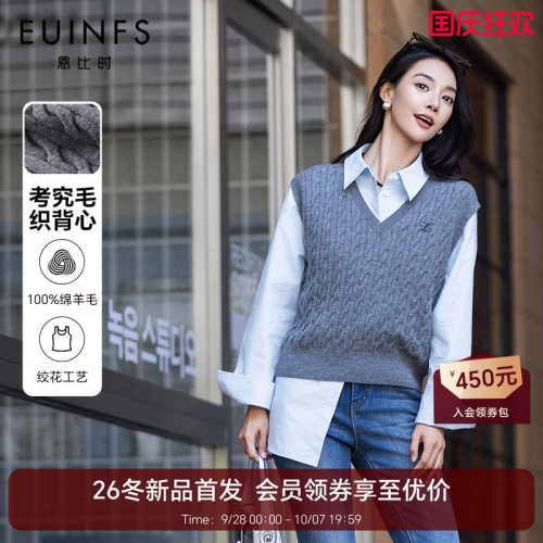 恩比时100%绵羊毛针织马甲女2026冬新款V领绞花刺绣宽松外搭背心