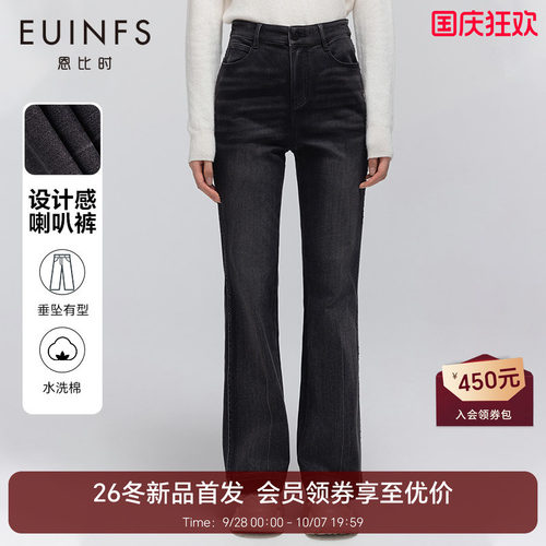 恩比时微喇牛仔裤女2026冬季新款高腰复古水洗做旧弹力显瘦长裤