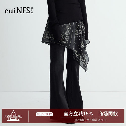 【商场同款】恩比时微喇牛仔裤女2026秋新款高腰开叉显瘦喇叭长裤