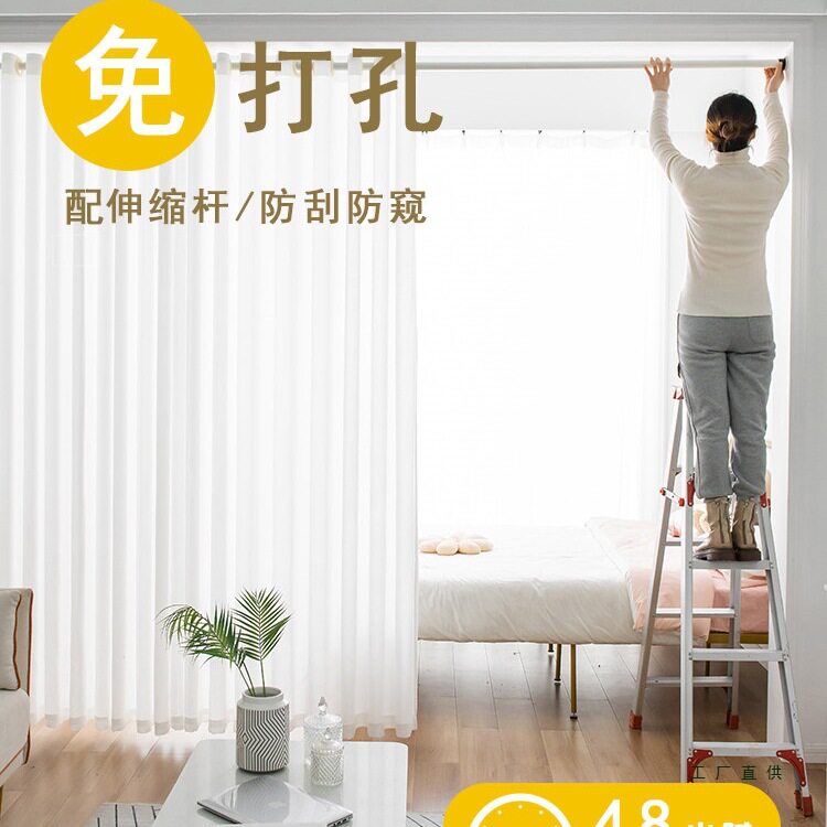 免打孔纱帘套装透光不透人