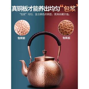 F756MJS50WV泡铜壶烧水壶水家用紫铜壶煮壶手工煮茶器自动上水Y电