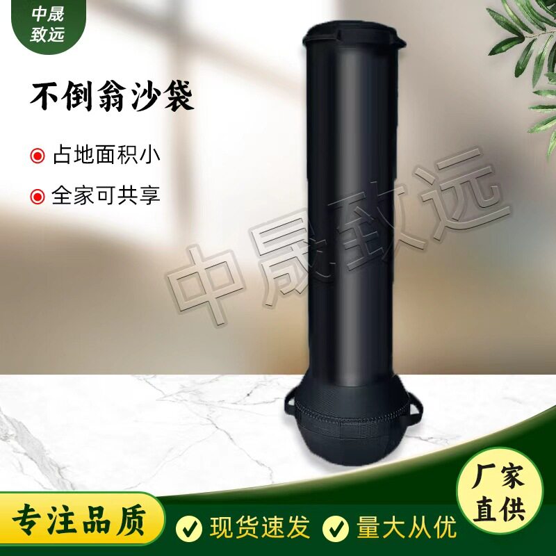 考核款不倒翁立式拳击沙袋