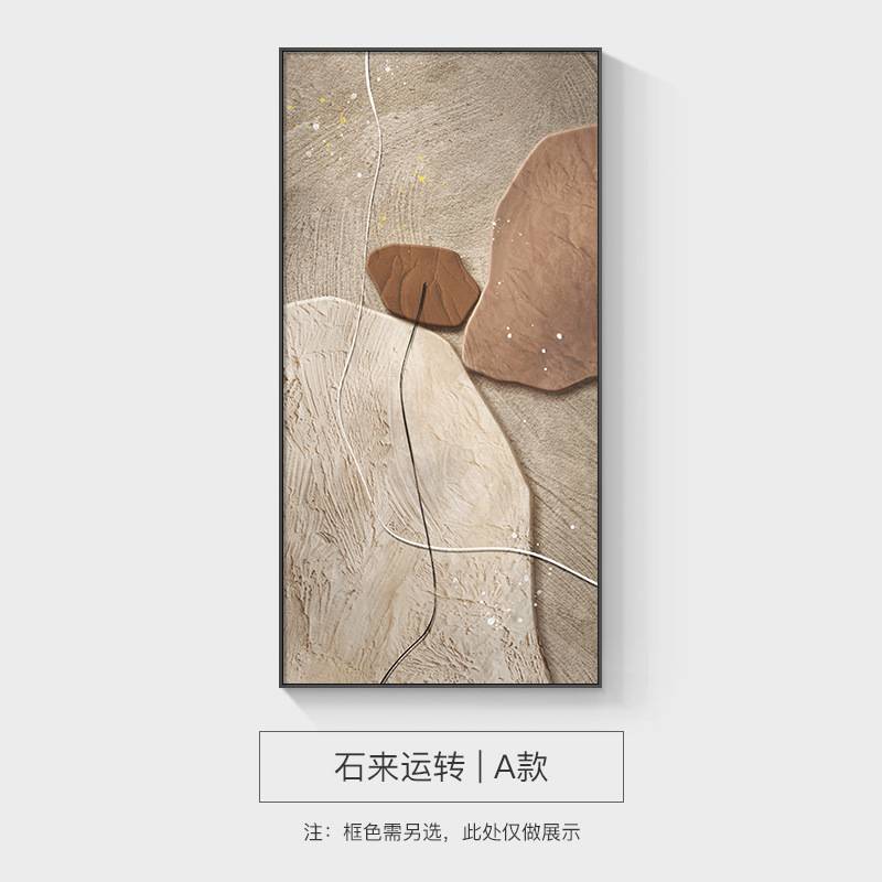 石来运转玄关装饰画现代简约走廊过道挂画高档抽象入户门客厅壁画