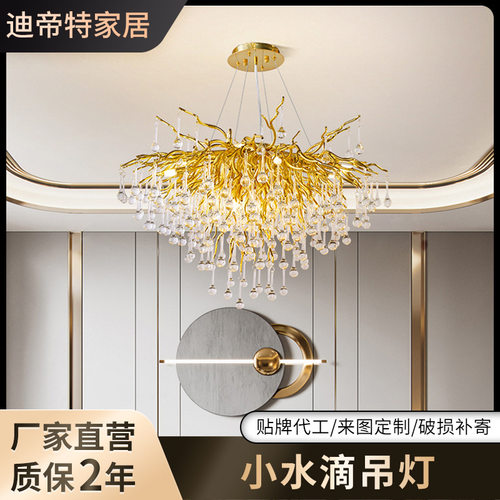 现代大气水滴吊灯欧式餐厅水