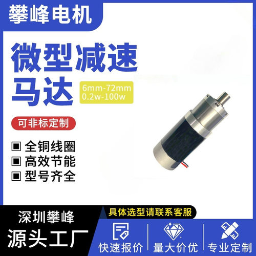 12V/24V/48V行星减速电机50Nm