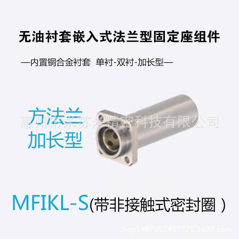ISUMI无油嵌入式法兰衬套