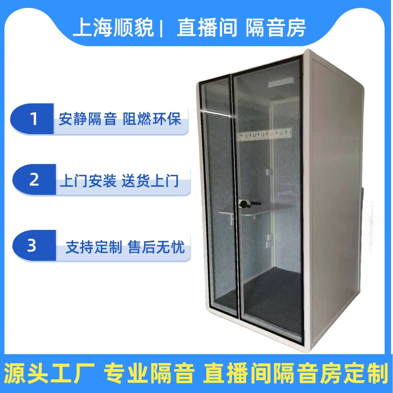 办公可移动隔音电话亭