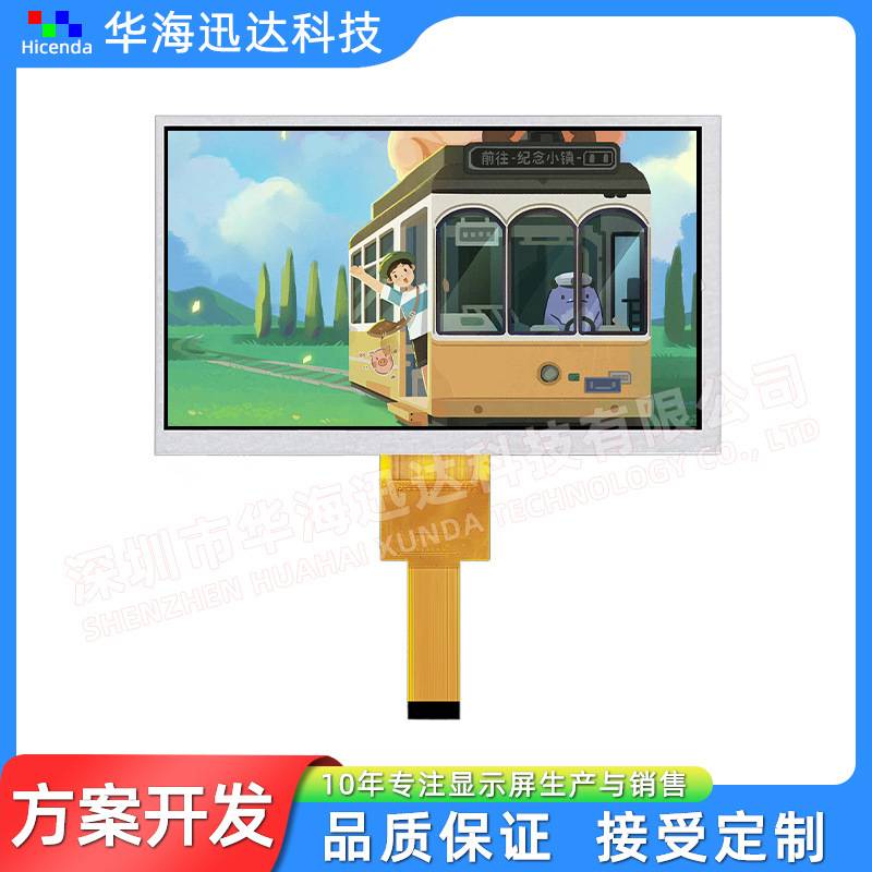 7寸TFT显示屏带电容触摸1024*600宽视角MIPI接口插接30PIN