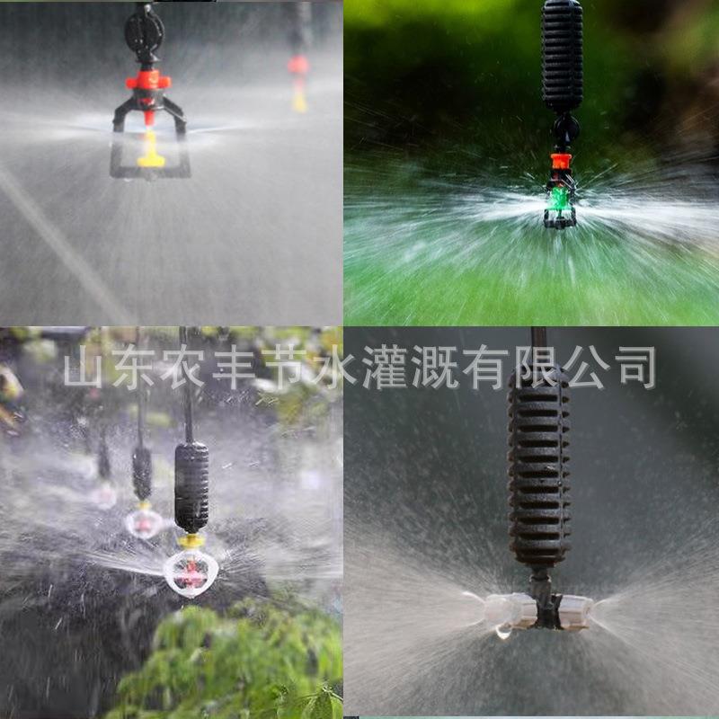 温园微喷倒挂喷头套装降除湿系统喷NQV淋养林殖种菜家庭园艺浇灌