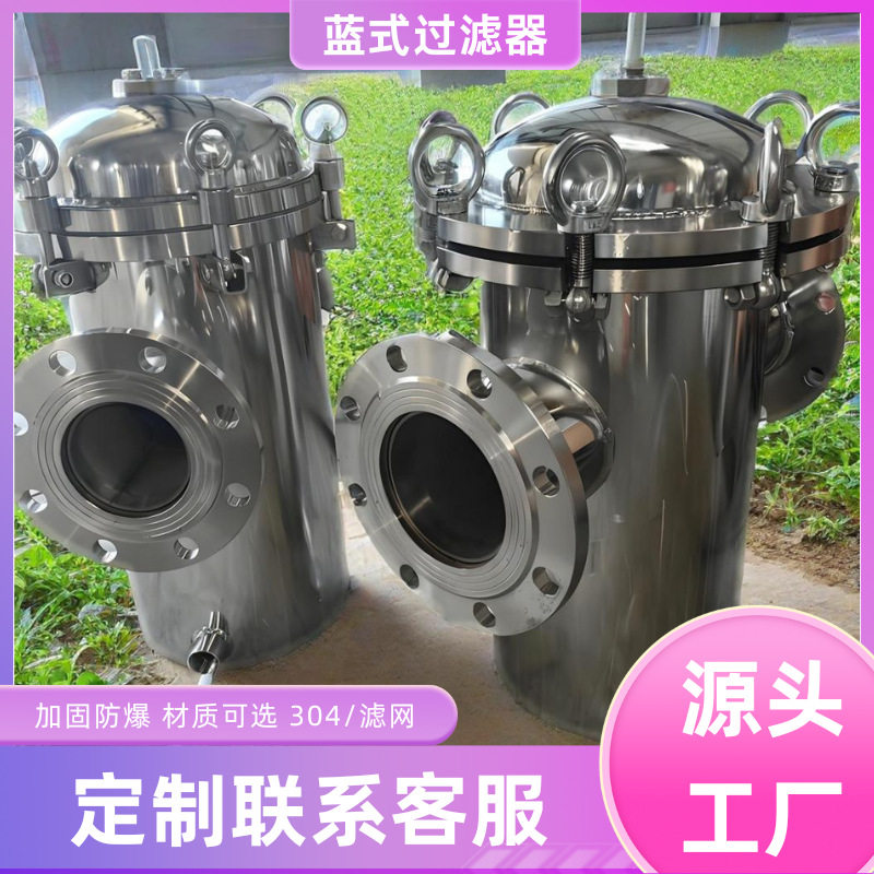 蓝氏不锈钢Y型100目过滤网