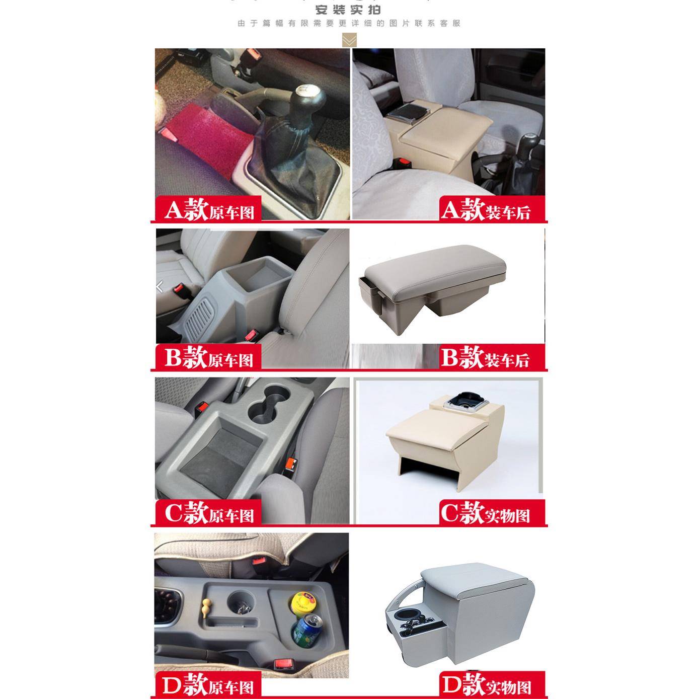 东风行菱智M3V3专扶手箱免打联系客服用孔中央手扶厂家风直箱销