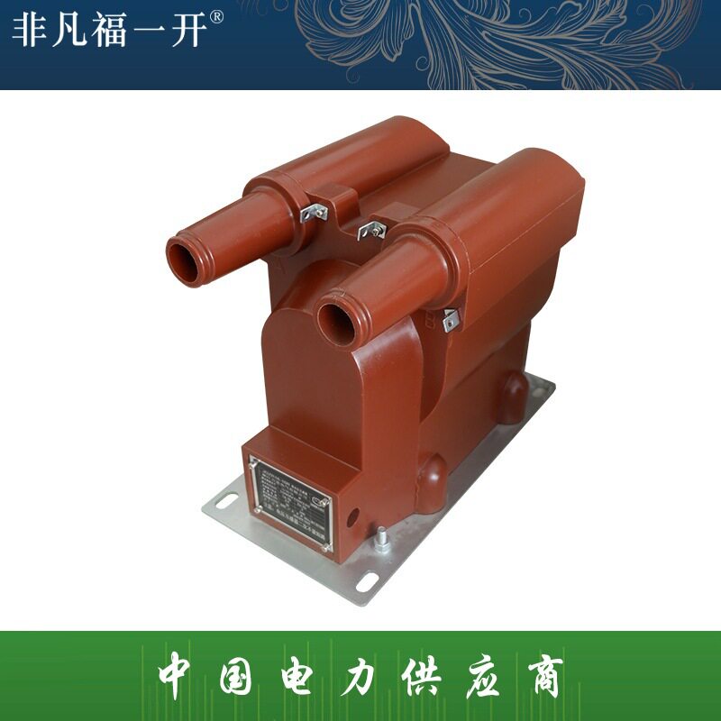 高压SF6充气柜电压互感器