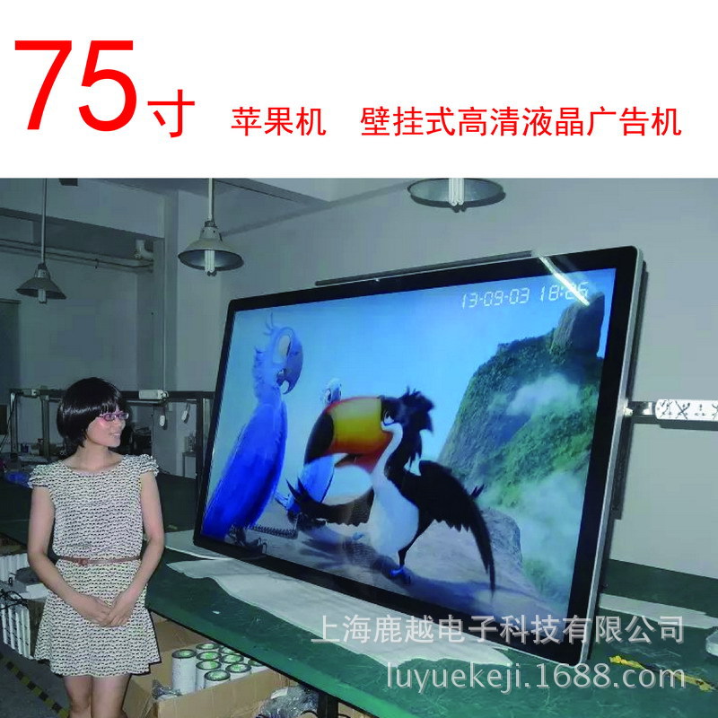 贵州福建上海售货75寸84寸85寸70寸移动营业厅壁挂式液晶广告机