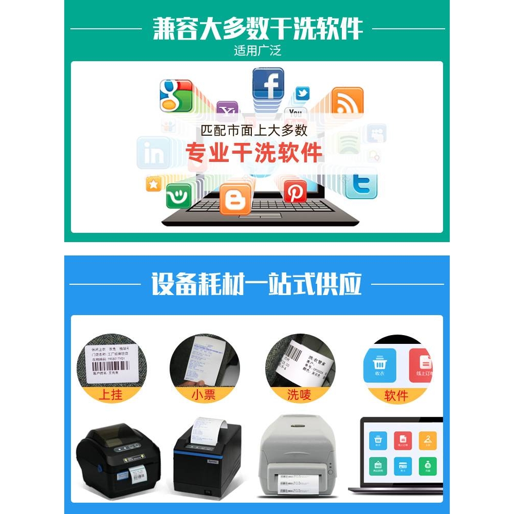 立象cp2140M条码打印机 洗衣店标签纸干洗店水洗唛水洗标签打印机