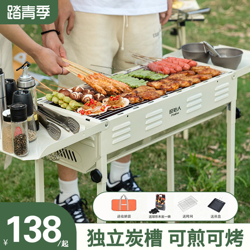户外木炭折叠便携加厚大号烧烤炉