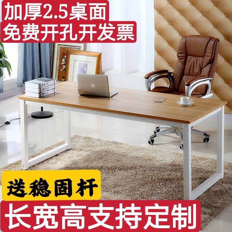 0J电脑桌台式桌家用写字桌长1m/1.2/1.4/1.6/1.8/2米双人大办公桌