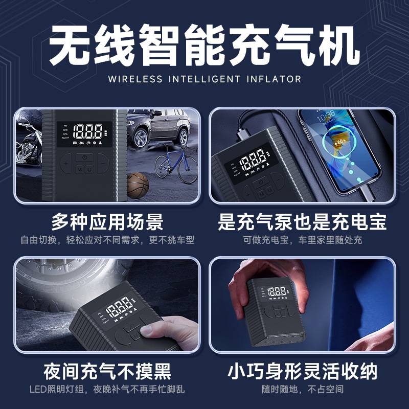 智能无线充气泵便携式汽车打气泵照明数显大功率车载便携车载