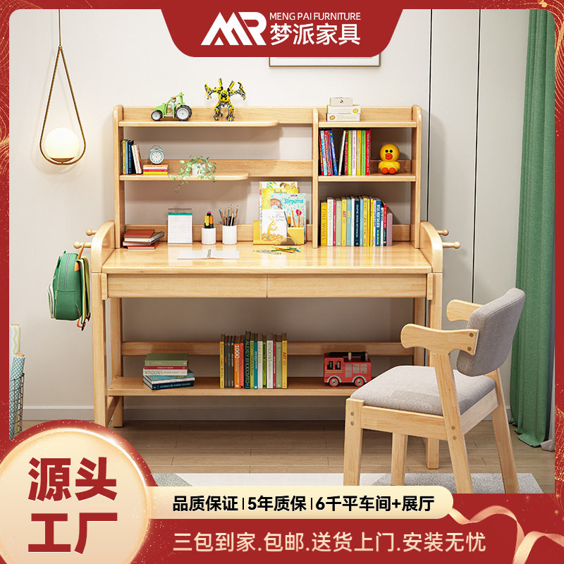 实木升降小学生课桌椅