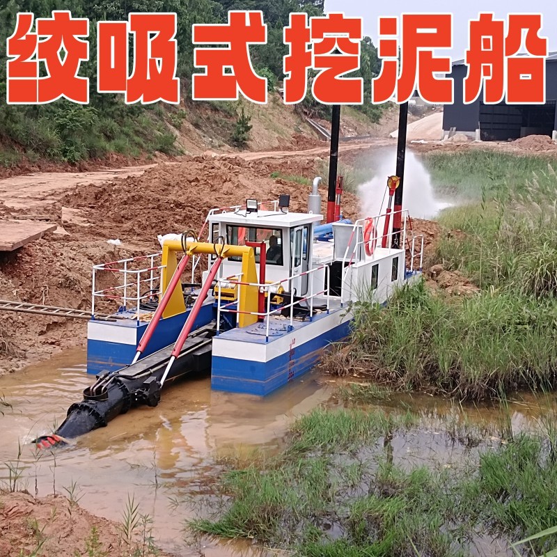 20寸大型绞吸式挖泥船清淤疏浚